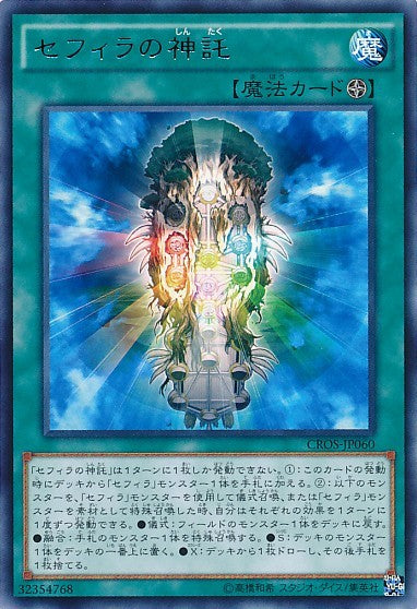 Oracle of Zefra [CROS-JP060-R]