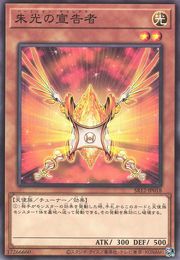 Herald of Orange Light [SR12-JP018-C]