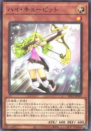 Cupid Volley [SR12-JP019-C]