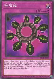 Ring of Destruction [SR12-JP038-C]