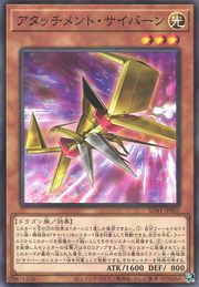 Attachment Cybern [SD41-JP001-NPR]