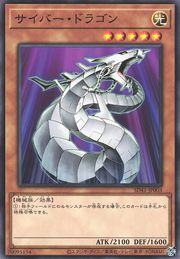 Cyber Dragon [SD41-JP003-C]