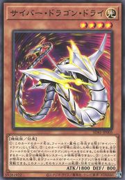 Cyber Dragon Drei [SD41-JP005-C]