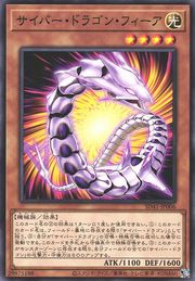 Cyber Dragon Vier [SD41-JP006-C]