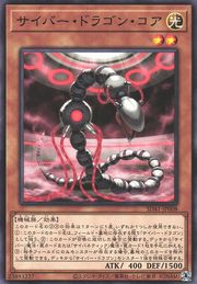 Cyber Dragon Core [SD41-JP008-C]