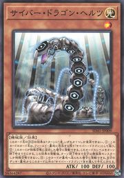 Cyber Dragon Herz [SD41-JP009-C]