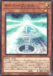 Cyber Pharos [SD41-JP010-C]