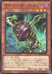 Cyberdark Cannon [SD41-JP016-C]