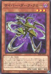 Cyberdark Claw [SD41-JP017-C]