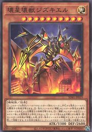 Jizukiru, the Star Destroying Kaiju [SD41-JP019-C]