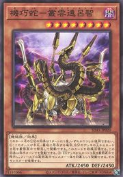 Gizmek Orochi, the Serpentron Sky Slasher [SD41-JP020-C]