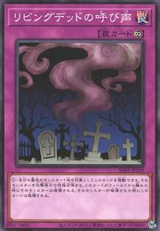 Call of the Haunted [SD41-JP039-C]