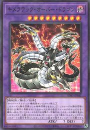 Chimeratech Overdragon [SD41-JP042-NPR]