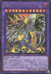 Cyberdark End Dragon [SD41-JPP01-SCR]