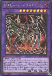 Cyberdark Dragon [SD41-JPP02-SCR]