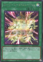 Overload Fusion [SD41-JPP05-SCR]