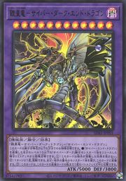 Cyberdark End Dragon [SD41-JPP01-UR]