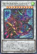 Ukiyoe P.U.N.K. Amazing Dragon [DBGC-JP008-UR]