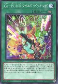 Gagaku P.U.N.K. Wild Picking [DBGC-JP009-C]