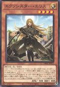 Exorsister Elise [DBGC-JP013-C]