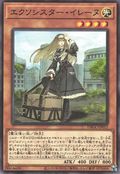 Exorsister Elaine [DBGC-JP015-C]