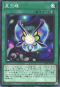 Starlit Papillon [DBGC-JP031-C]