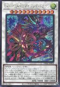 Ukiyoe P.U.N.K. Amazing Dragon [DBGC-JP008-SCR]