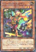 Gagaku P.U.N.K. Wagon [DBGC-JP002-NPR]