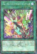 Gagaku P.U.N.K. Wild Picking [DBGC-JP009-NPR]