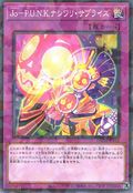 Joururi P.U.N.K. Nashiwari Surprise [DBGC-JP012-NPR]