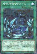 Zararham the Dark Temple [DBGC-JP033-NPR]