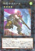 Castel, the Skyblaster Musketeer [DBGC-JP040-NPR]