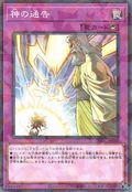 Solemn Strike [DBGC-JP044-NPR]