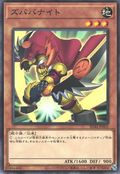 Zubaba Knight [SD42-JP003-C]