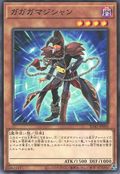 Gagaga Magician [SD42-JP004-C]