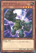 Gogogo Golem [SD42-JP008-C]