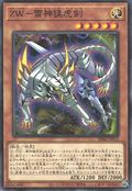 ZW - Lightning Blade [SD42-JP012-C]