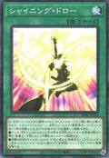 Shining Draw [SD42-JP022-C]