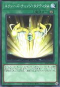 Xyz Change Tactics [SD42-JP023-C]