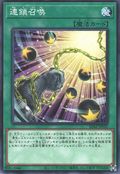 Chain Summon [SD42-JP032-C]