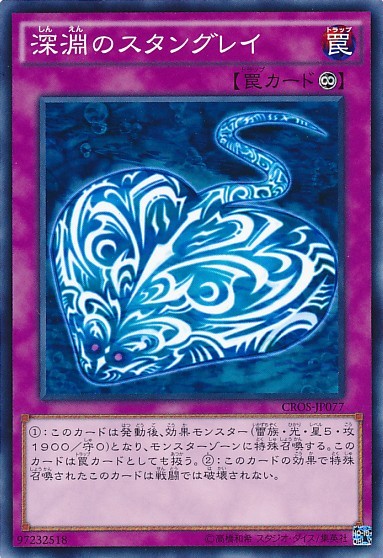 Abyss Stungray [CROS-JP077-C]