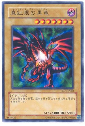 Red-Eyes B. Dragon (Common) [SD1-JP002-C]