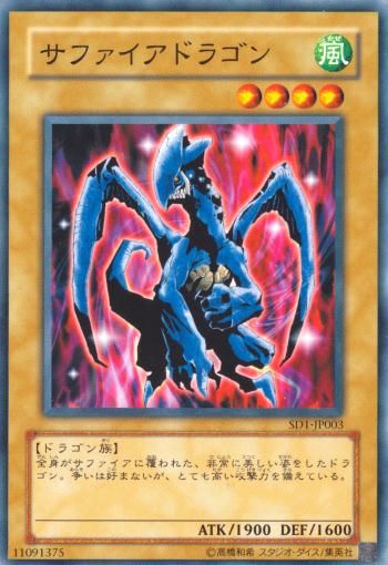 Luster Dragon (Common) [SD1-JP003-C]