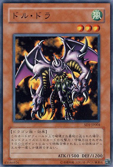 Twin-Headed Behemoth (Common) [SD1-JP004-C]