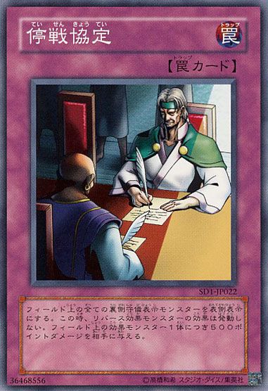 Ceasefire (Common) [SD1-JP022-C]