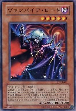 Vampire Lord (Common) [SD2-JP003-C]