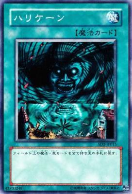 Giant Trunade (Common) [SD2-JP015-C]