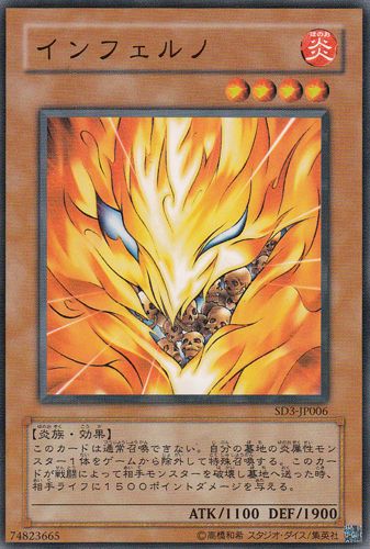 Inferno (Common) [SD3-JP006-C]