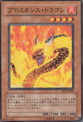 Solar Flare Dragon (Common) [SD3-JP008-C]