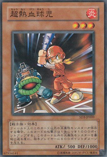 Ultimate Baseball Kid (Common) [SD3-JP009-C]